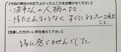お客様の声